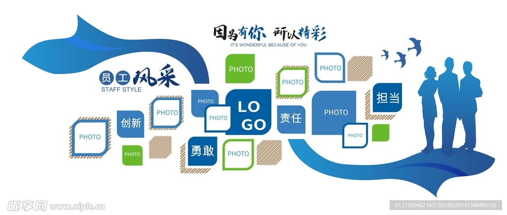 创意企业照片墙公司员工风采墙荣