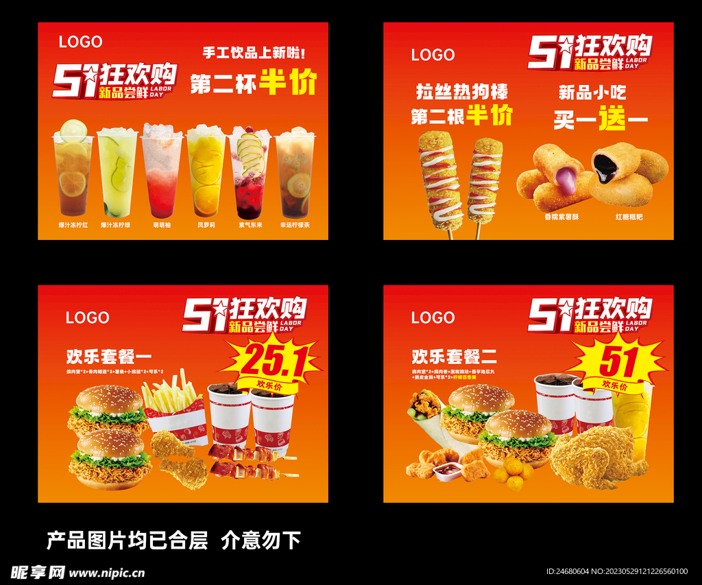 鸡排汉堡饮品套餐菜单