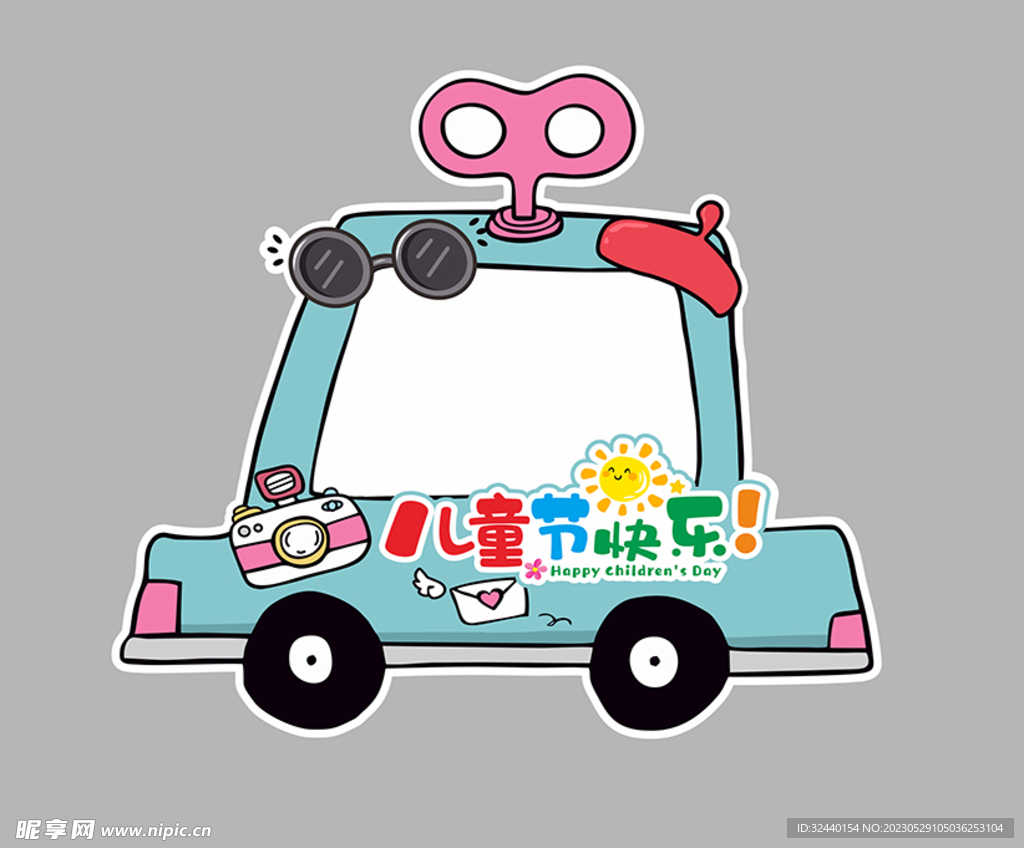 六一儿童节拍照框