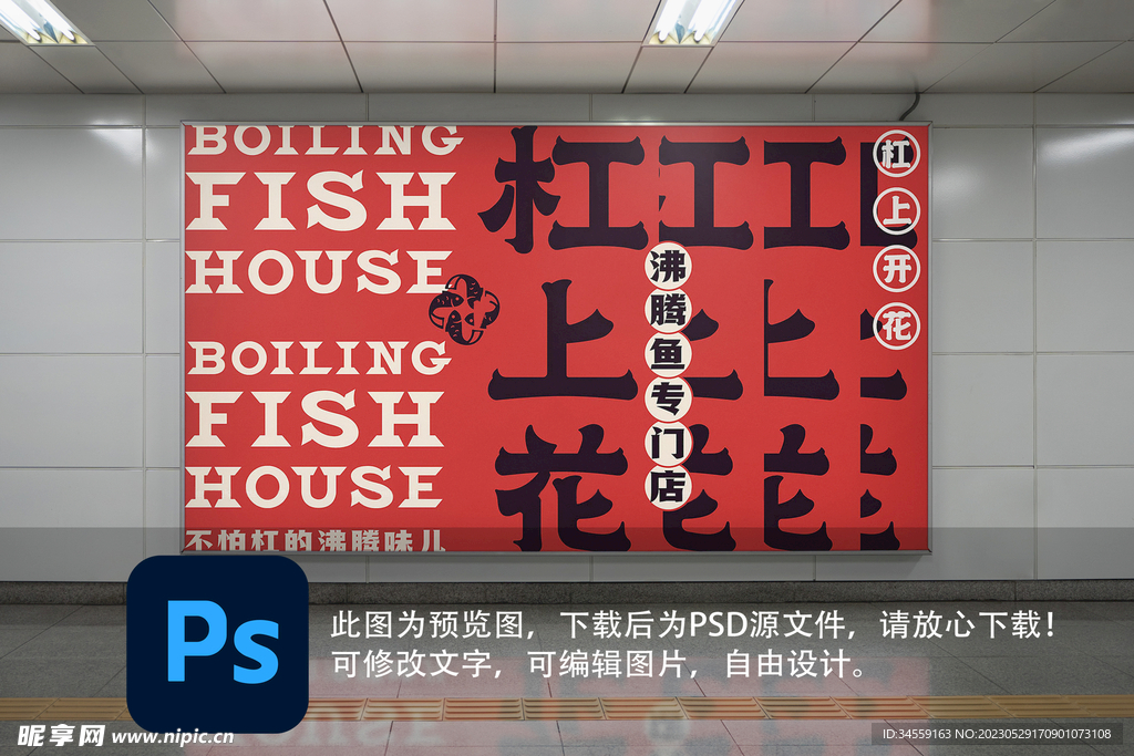 户外广告牌样机