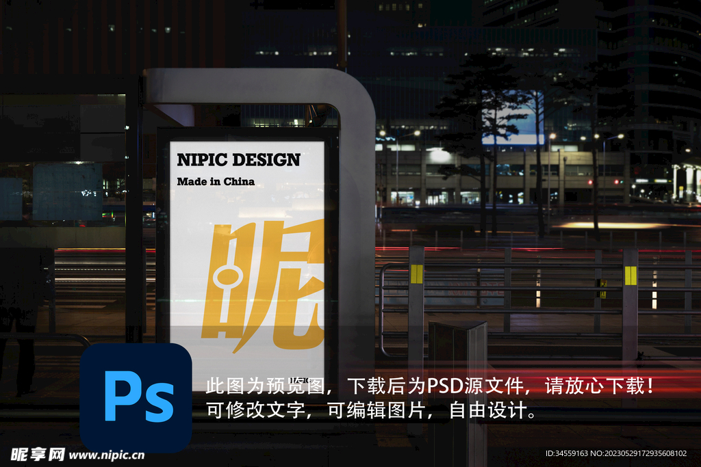 户外广告牌样机