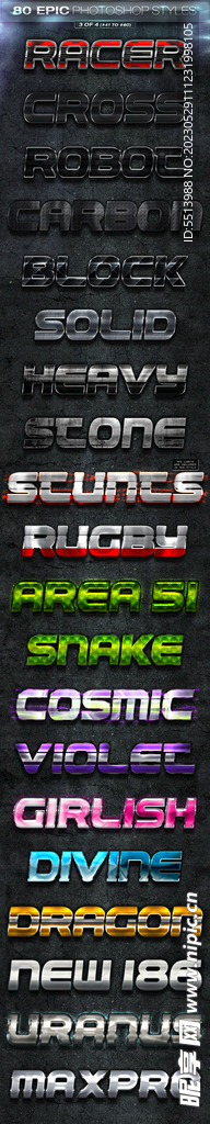 金属质感效果字