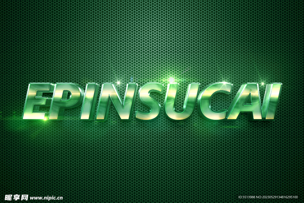 金属质感效果字