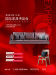 简约商务风浪漫家具家居家装博览