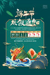 端午节国潮