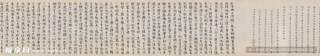 清明上河拖尾四段