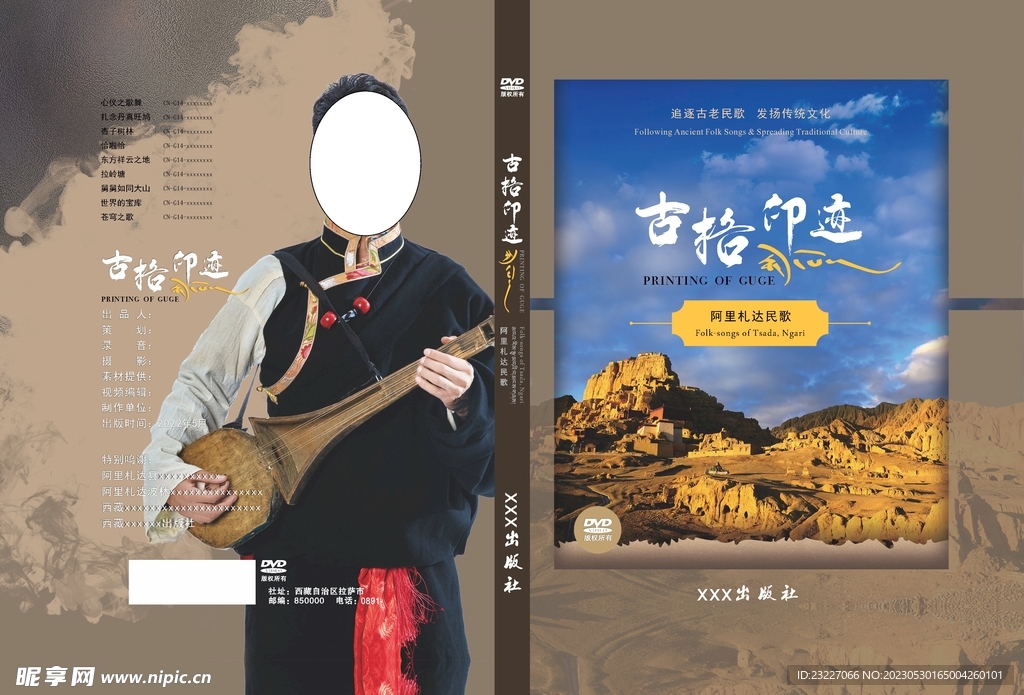 音像音乐出版专辑