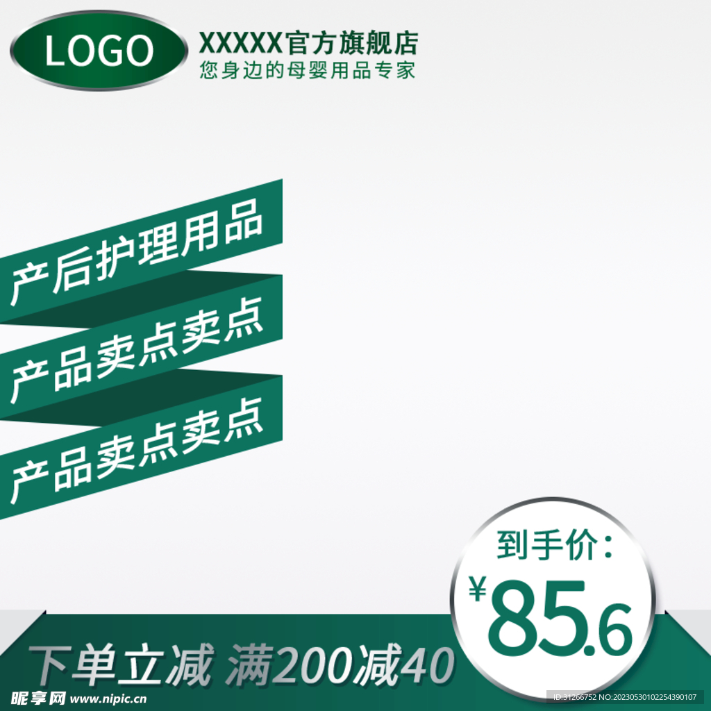 电商主图直通车主图家居主图