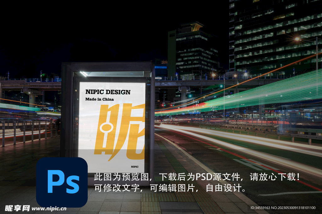 户外广告牌样机