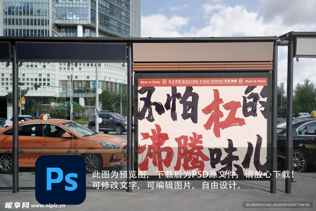 户外广告牌样机