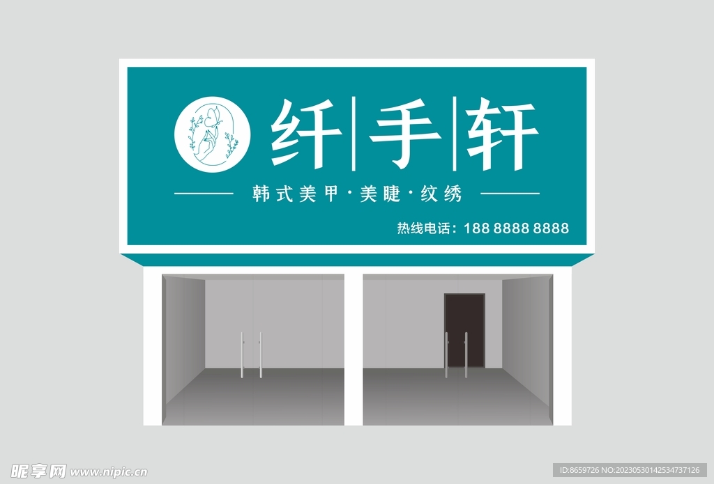 美容LOGO门头设计