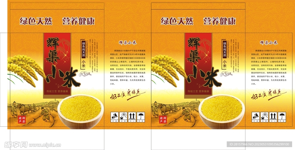 精品小米包装箱