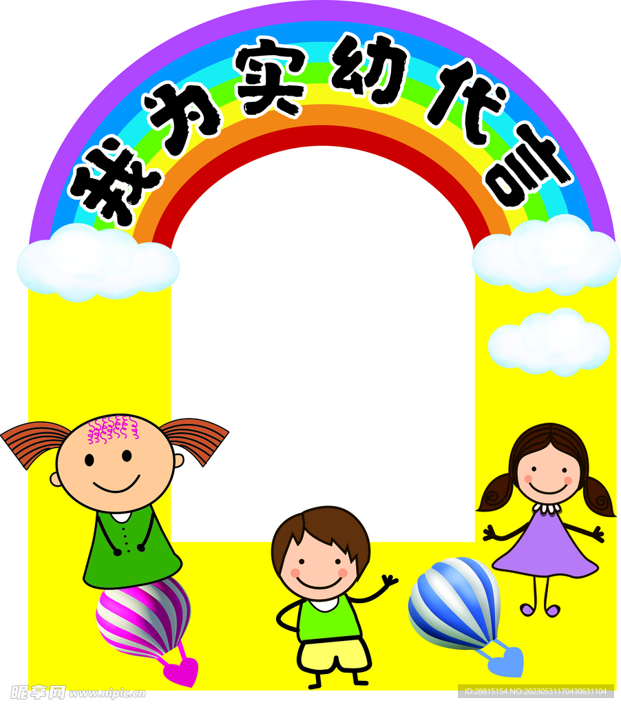 六一儿童节代言相框