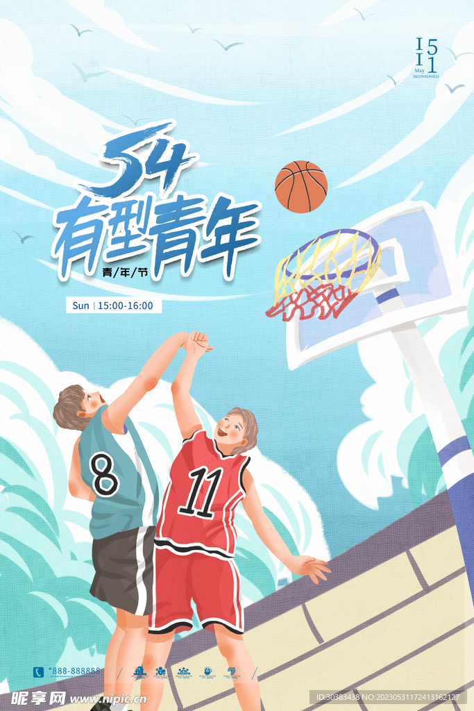 五四青年节海报