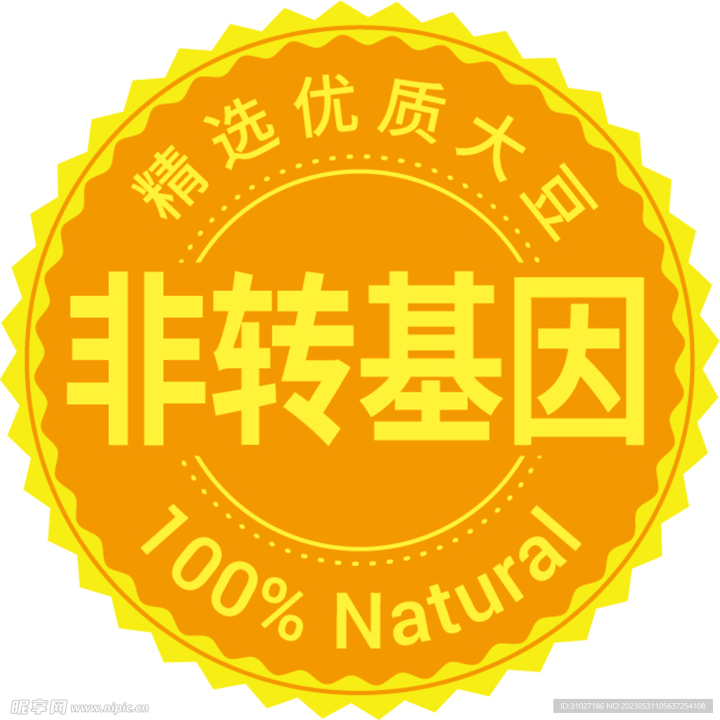 非转基因 精选大豆标志