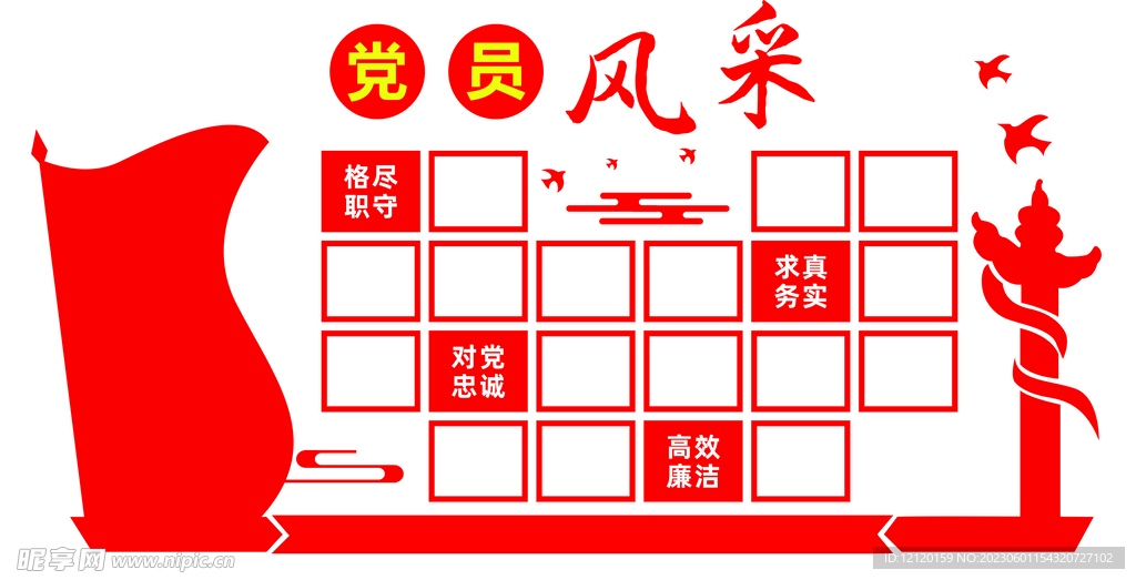 党员风采文化墙剪影