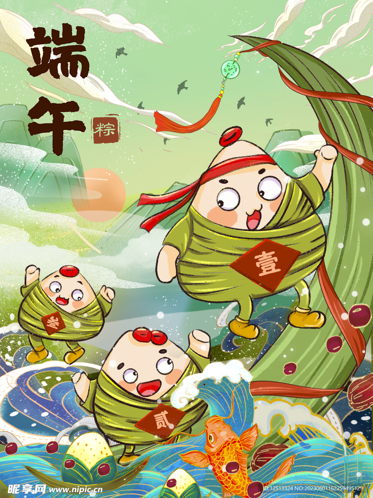 端午节插画