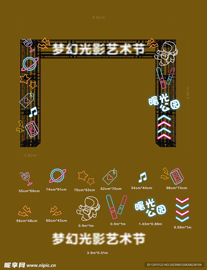 夜市灯光龙门架