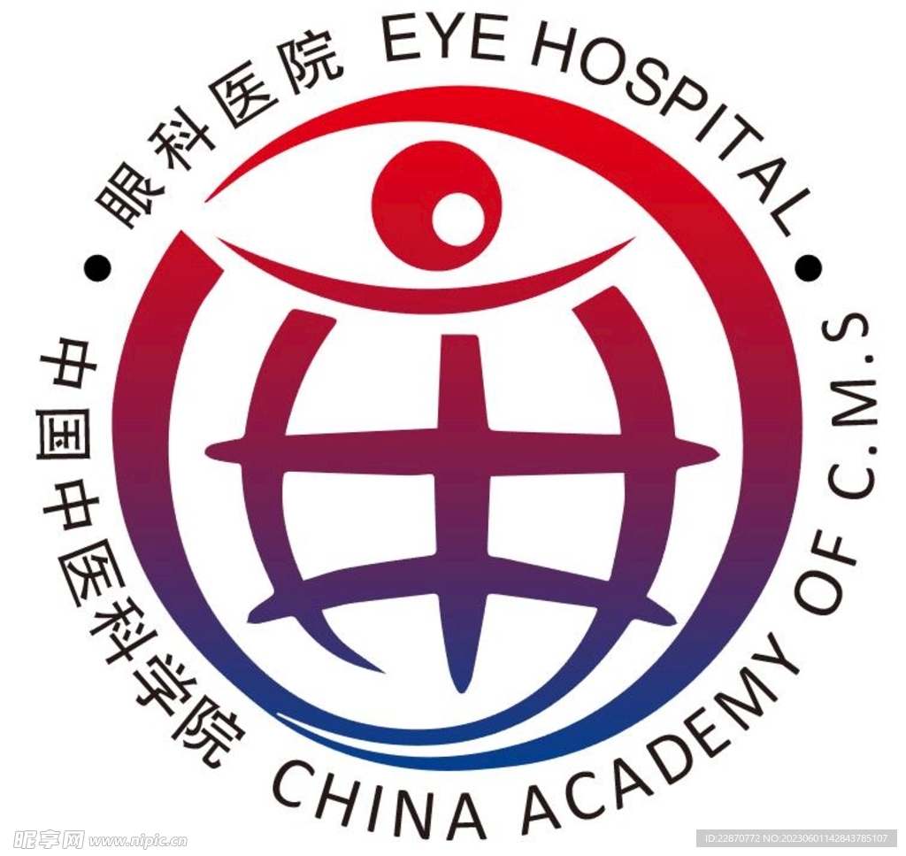 中国中医科学院