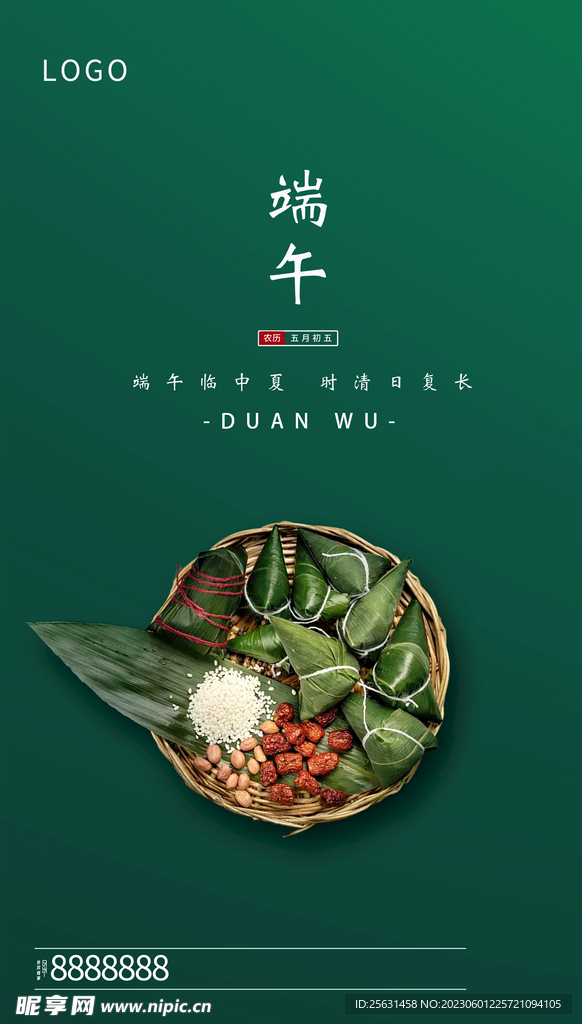 绿色端午节海报