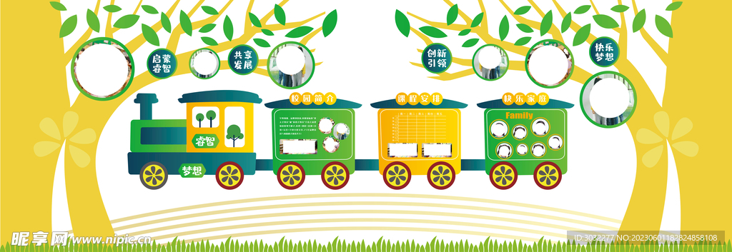 幼儿园特色照片墙