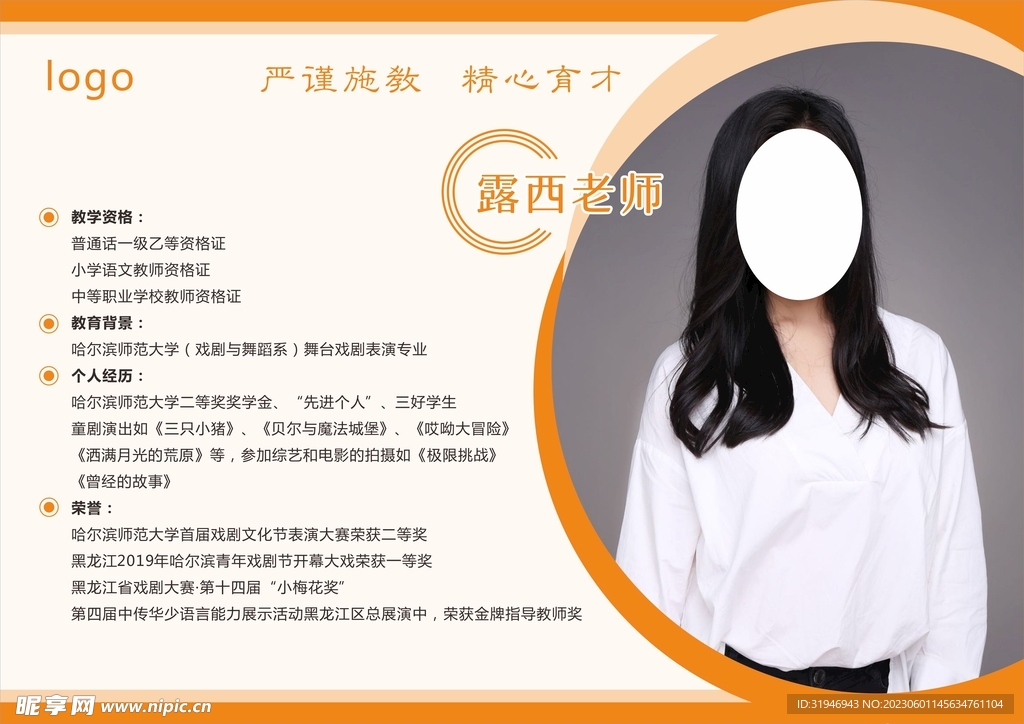 师资简介  老师介绍