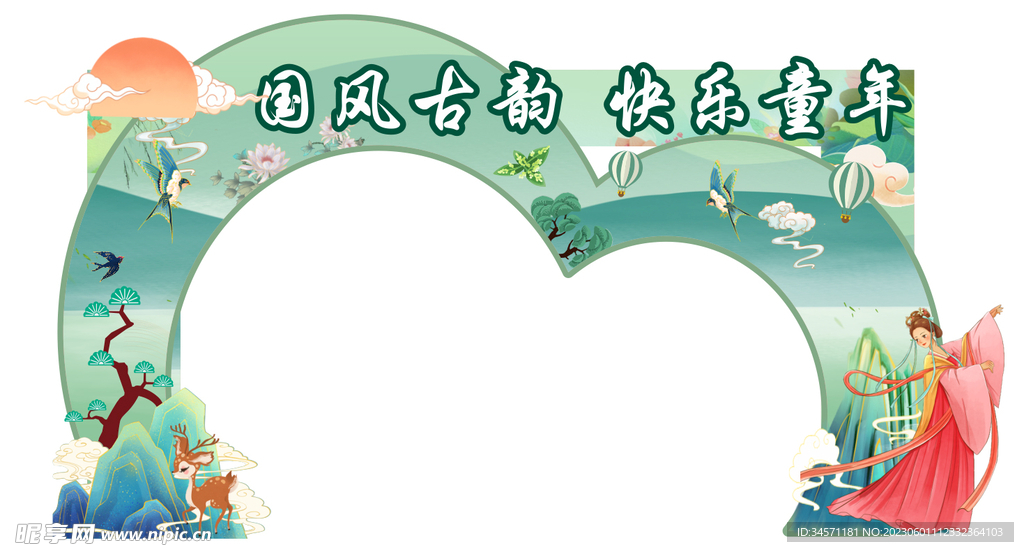 国潮国风汉服拱门龙门架