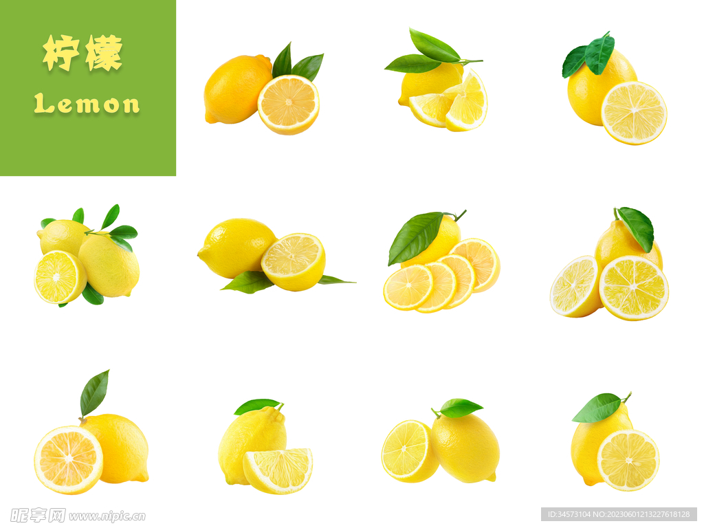 柠檬