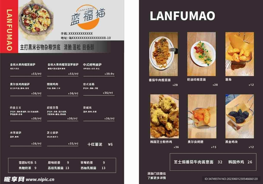 西餐菜单价目表