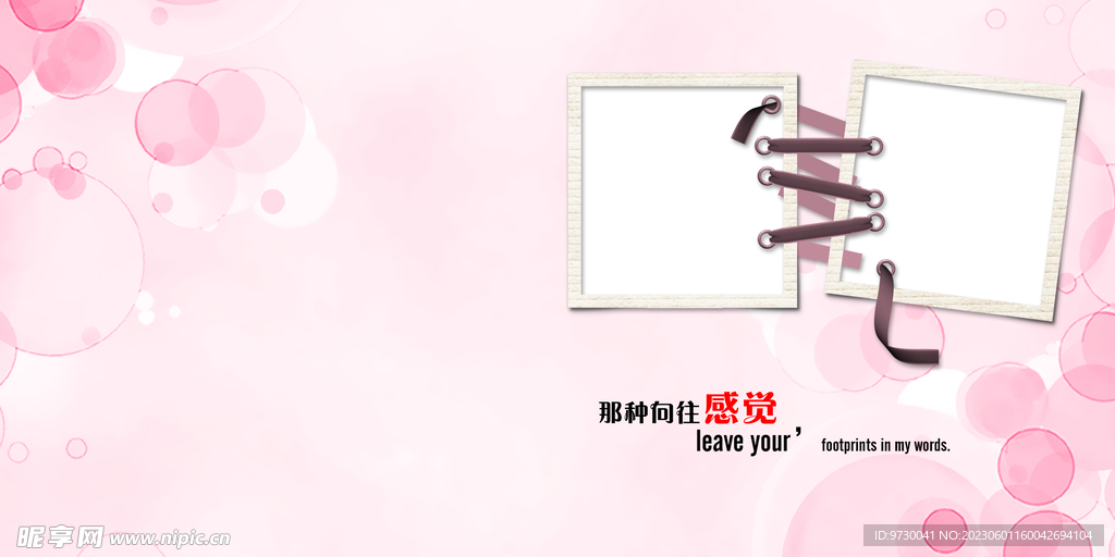 儿童相册设计模板