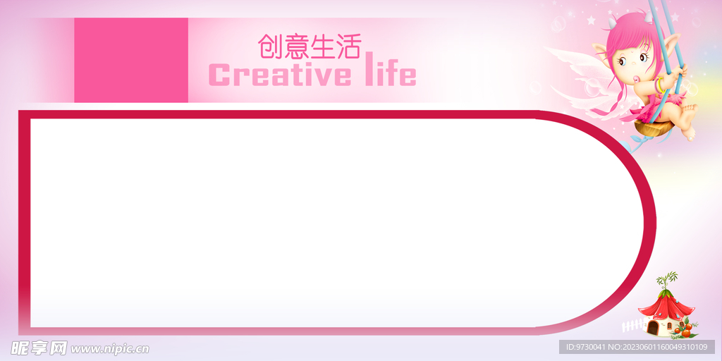 儿童相册设计模板