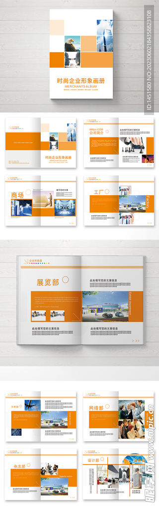 橙色画册 