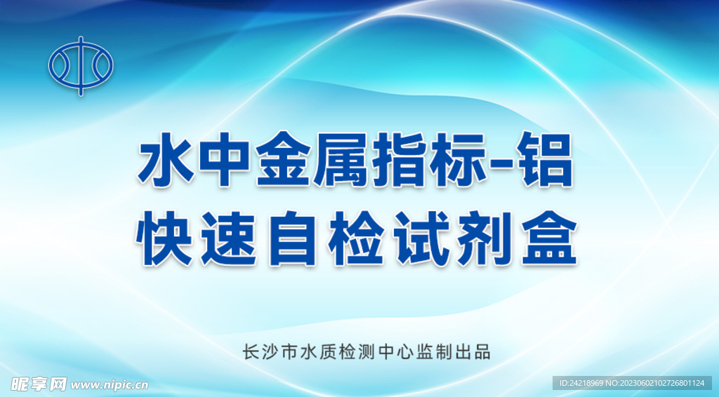 蓝色科技背景展板