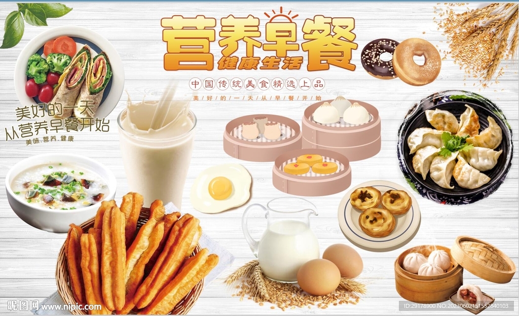 最新营养快餐背景墙PSD模板