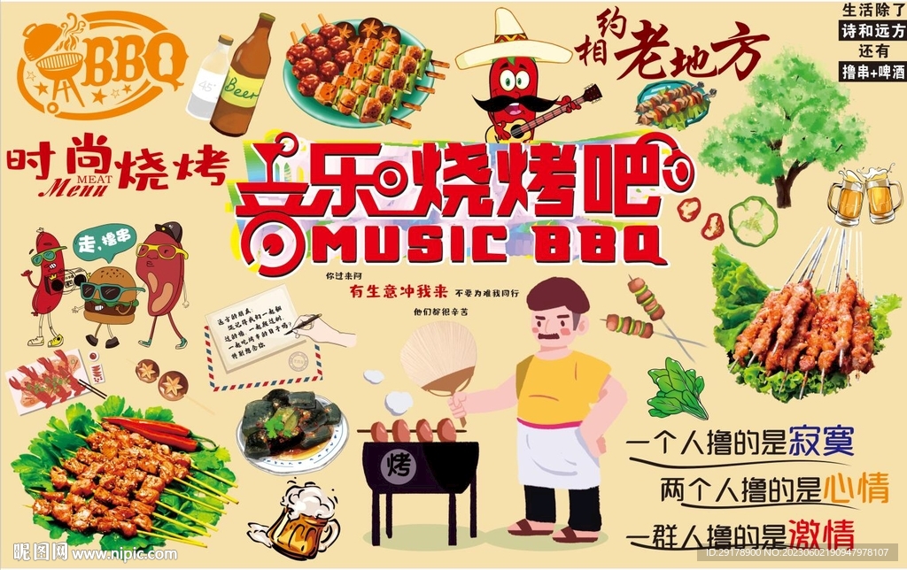 音乐烧烤吧背景墙CDR模板下载