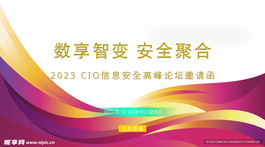 红色线条互联网科技轮播