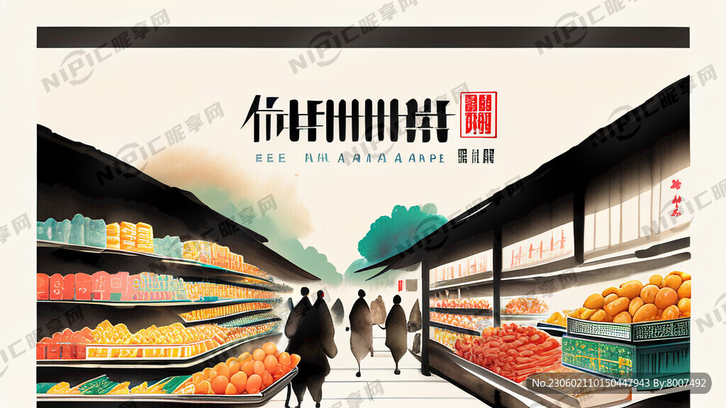 端午节 超市促销海报 封面图