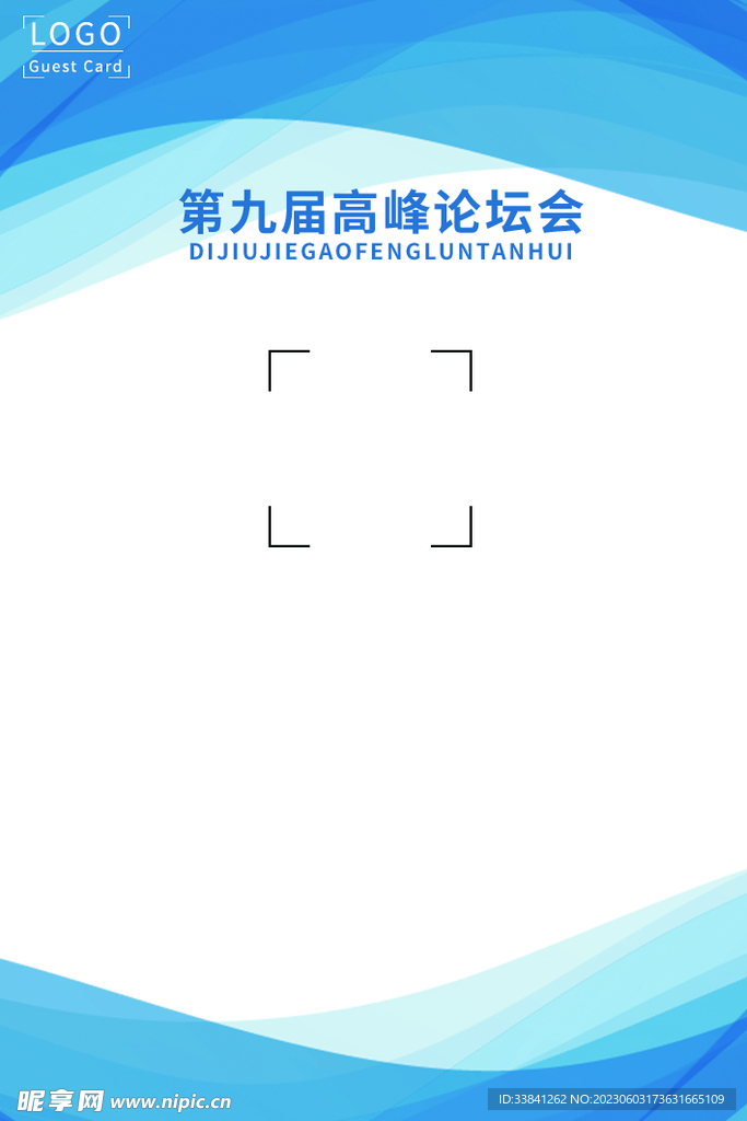 蓝色科技嘉宾证