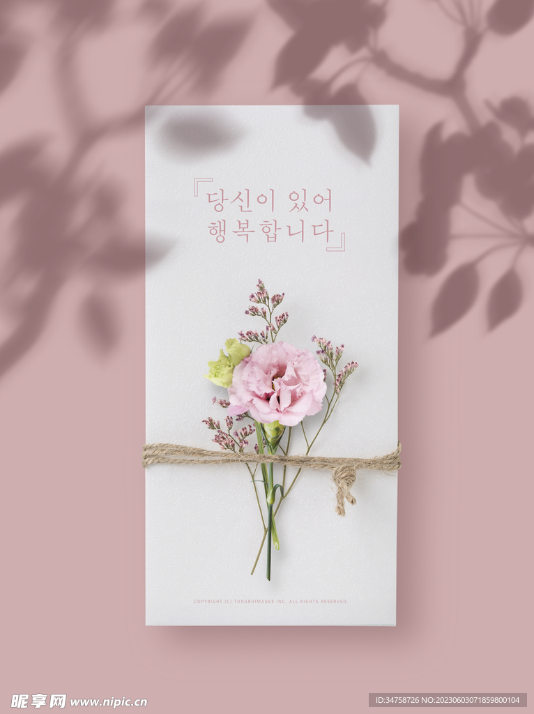 婚礼请柬封面设计