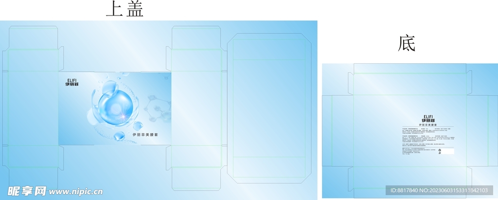 化妆品  美腰套盒