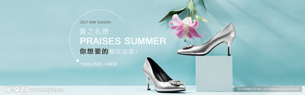 淘宝高跟鞋海报 