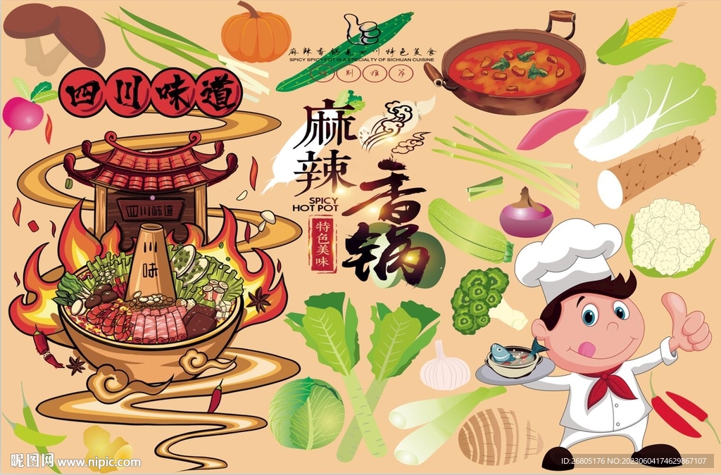 麻辣香锅背景墙CDR模板下载