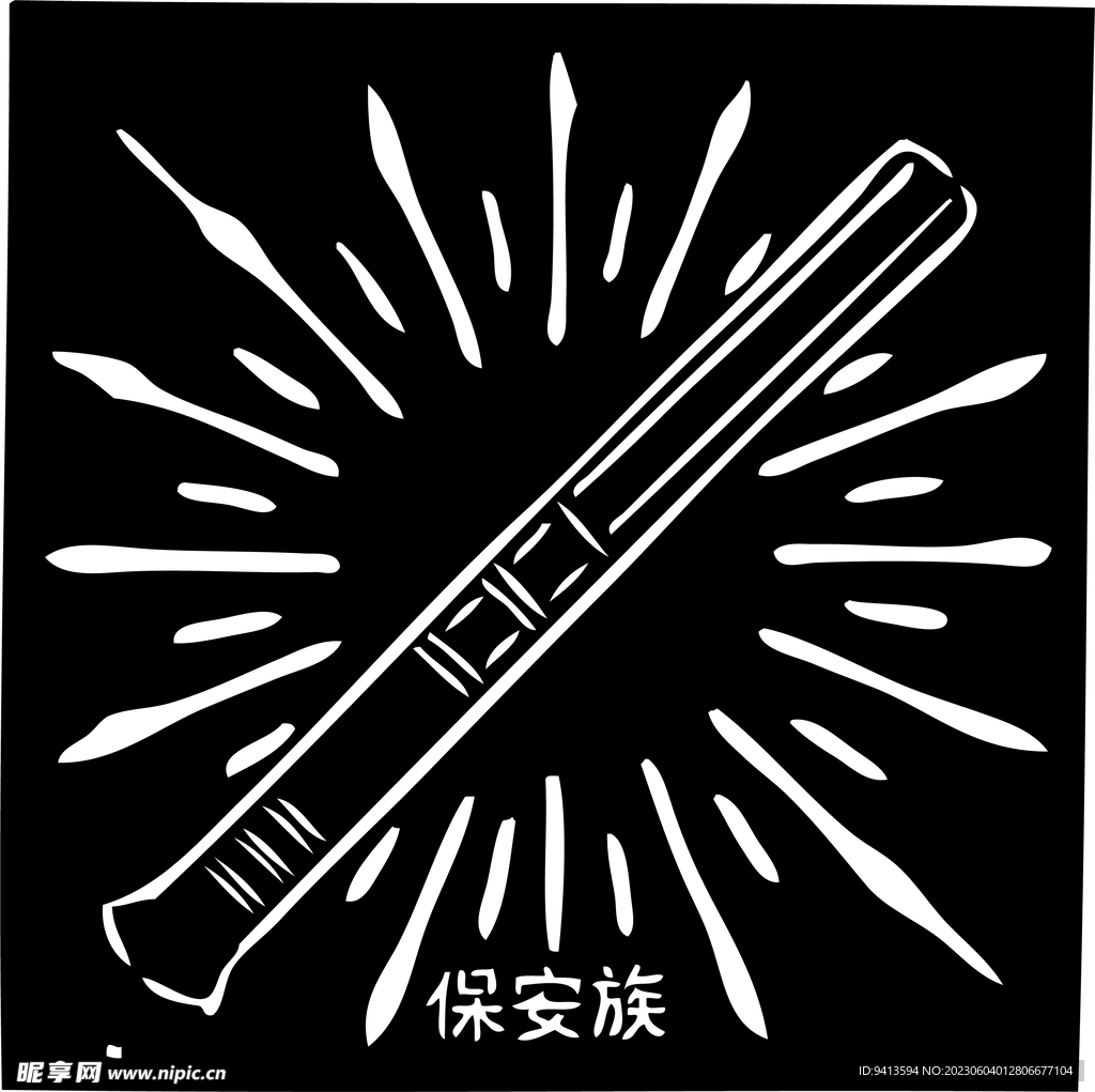 保安族图腾剪纸