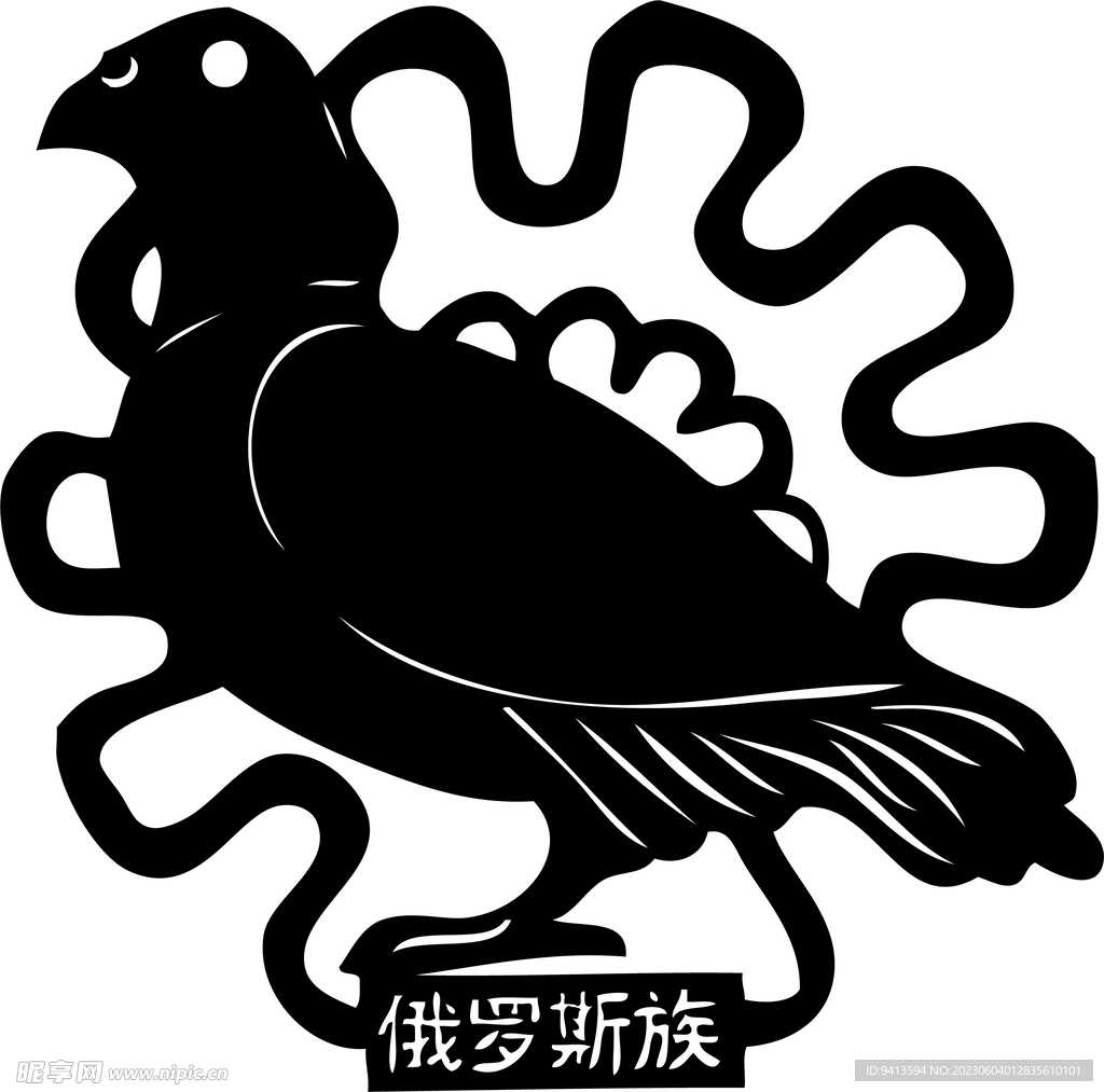 俄罗斯族图腾剪纸