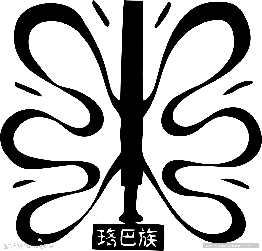 珞巴族图腾剪纸