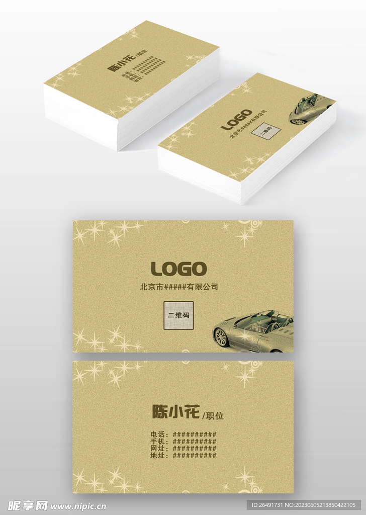 汽车汽修业车行4S店名片模板