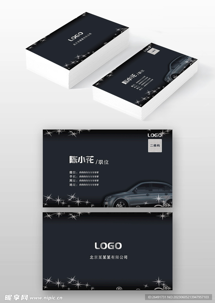 车行4S店汽车业车行名片设计