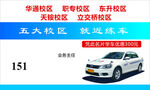 驾校名片  文字可修改