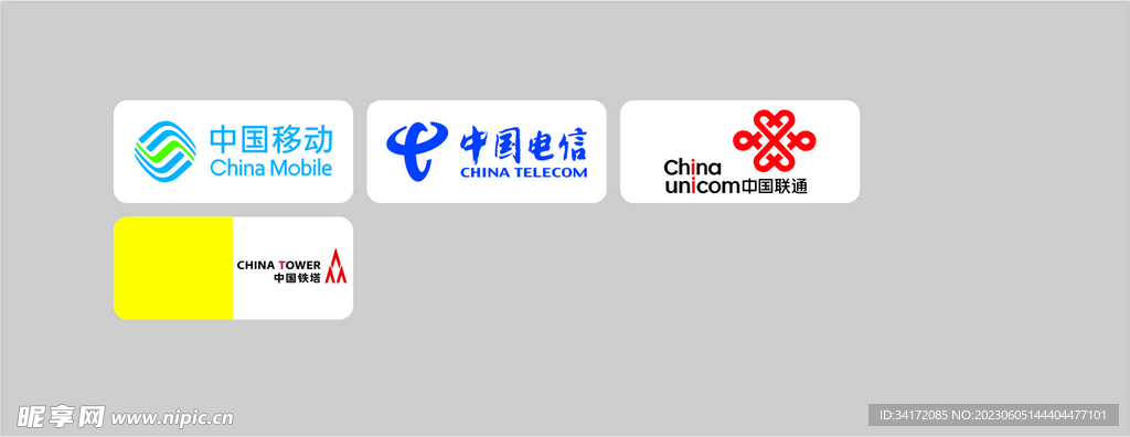 电信 移动 联通标志