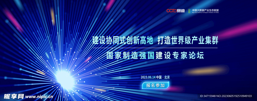 3d蓝色发光粒子大爆炸轮播